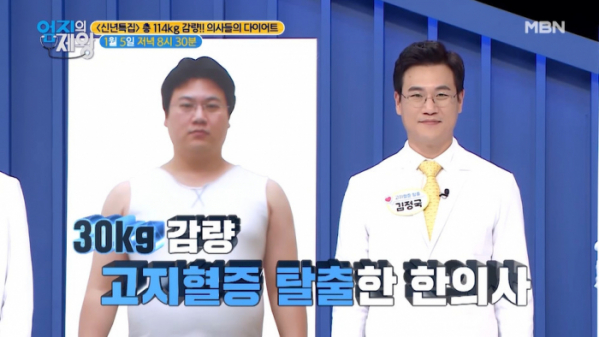 ▲'엄지의 제왕'(사진제공=MBN)