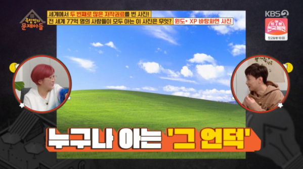 ▲'옥문아' (사진제공=KBS2)