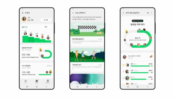 ▲‘삼성 헬스’ 애플케이션 도전 기능 화면 이미지 (사진제공=삼성전자)