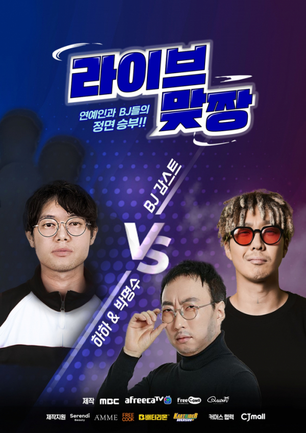 ▲하하X박명수X감스트(사진=콴 엔터테인먼트 제공)