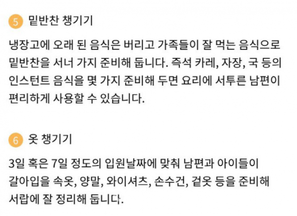 (출처=서울시 임신·출산 정보센터 홈페이지 캡처)