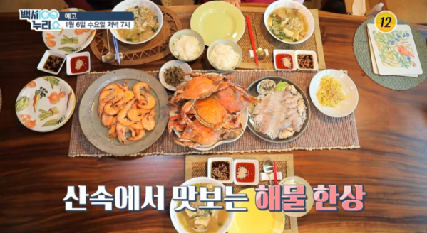 ▲'백세누리쇼'(사진제공=TV조선)