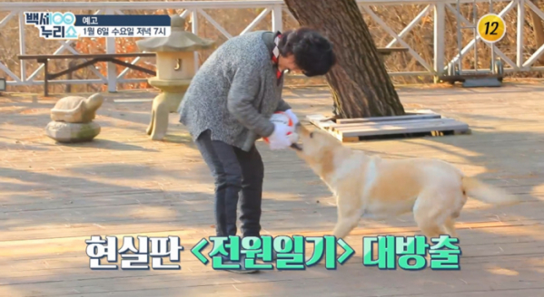 ▲'백세누리쇼'(사진제공=TV조선)