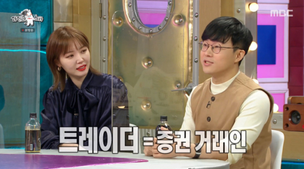▲슈카 트레이더·매미·애미 뜻 설명(사진=MBC '라디오스타' 방송화면 캡처)