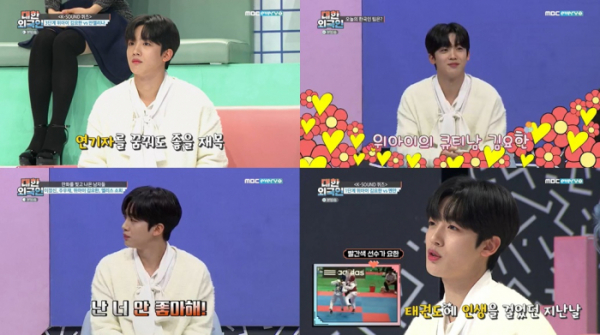 ▲위아이 김요한(사진=MBC every1 '대한외국인' 방송 캡처)