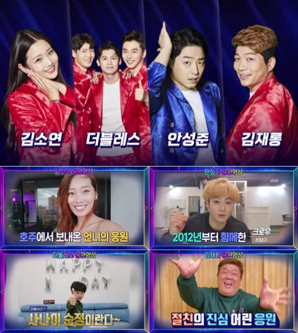 ▲'트로트의 민족'(사진제공=MBC)