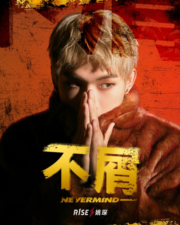 ▲야오천(사진제공=판링컬쳐)