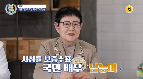 ▲'알콩달콩'(사진제공=TV조선)