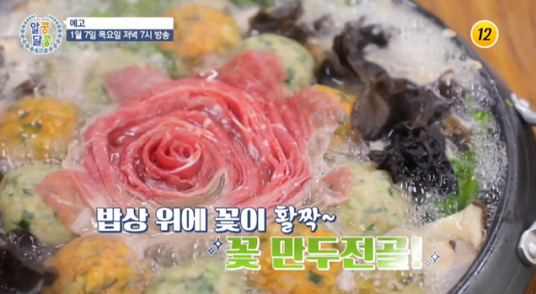 ▲'알콩달콩'(사진제공=TV조선)