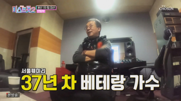 ▲서울훼미리 위윌청(사진=TV조선 '미스트롯2' 방송화면 캡처)