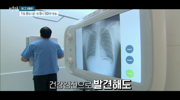 ▲EBS '명의' (사진제공=EBS1)