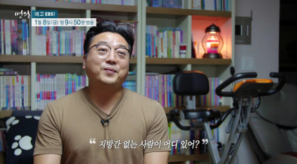 ▲EBS '명의' (사진제공=EBS1)