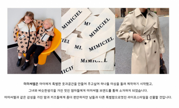 ▲미미씨엘 홈페이지 캡처