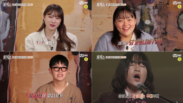 ▲'포커스'(사진제공=Mnet)