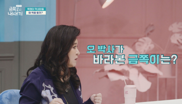 ▲‘금쪽같은 내새끼'(사진제공=채널A)