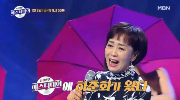 ▲'예스터데이’ 하춘화(사진제공=MBN)