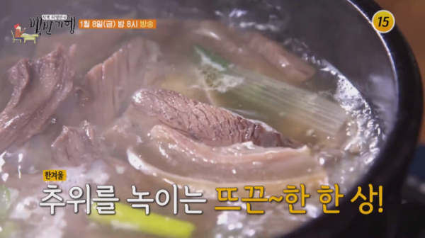 ▲손현주 '백반기행' 홍성(사진제공 = TV CHOSUN)