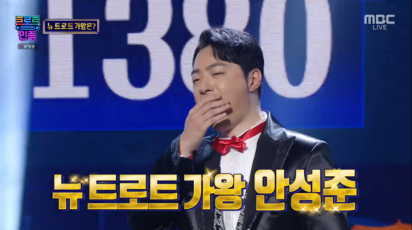 ▲'트로트의 민족'(사진제공=MBC)