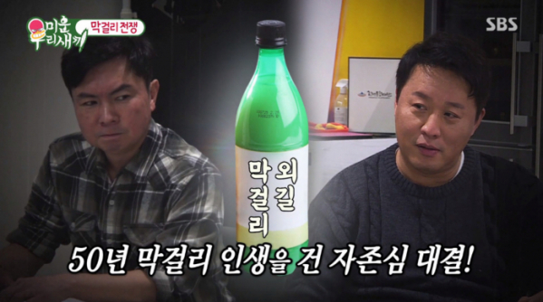 ▲'미우새' 임원희, 정준하(사진제공=SBS)