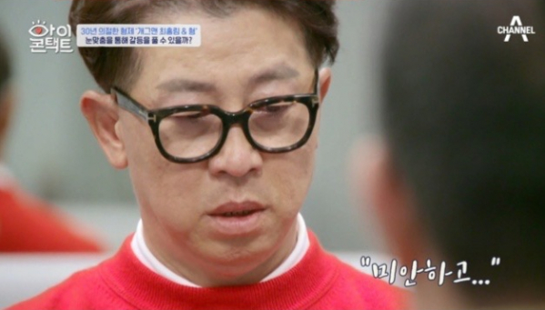 ▲'아이콘택트' 최홍림(사진제공=채)