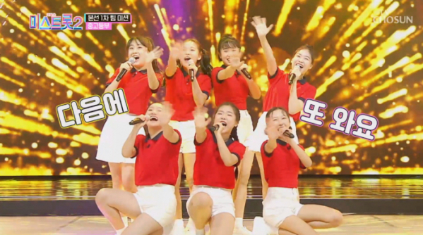 ▲'미스트롯2'(사진제공 = TV CHOSUN)