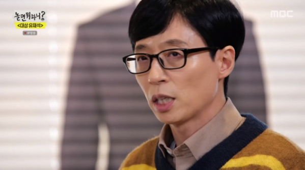 ▲'놀면 뭐하니' (사진제공=MBC)