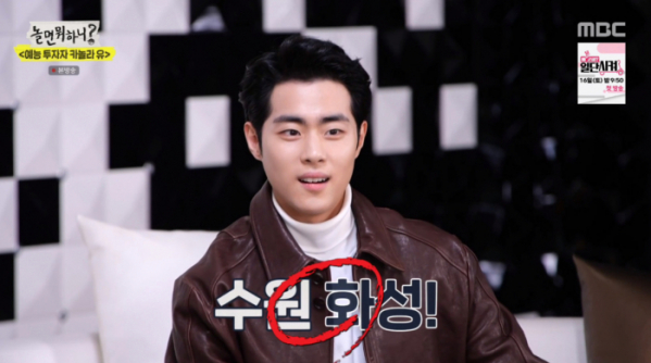 ▲'놀면뭐하니' 조병규(사진제공=MBC)