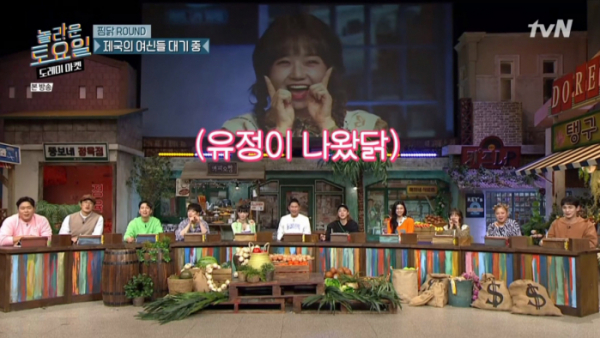 ▲'도레미마켓'(사진제공=tvN)