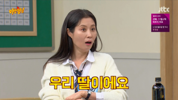 ▲'아는형님' 문소리(사진제공=JTBC)