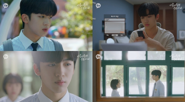 ▲김요한(사진=카카오TV '아름다웠던 우리에게' 영상 캡처)