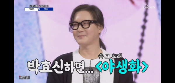 ▲'사랑의 콜센타' 김종서(사진제공 = TV CHOSUN)