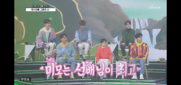 ▲'사랑의 콜센타'(사진제공 = TV CHOSUN)