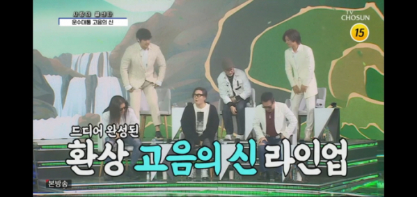 ▲'사랑의 콜센타'(사진제공 = TV CHOSUN)