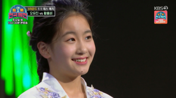 ▲'트롯 전국체전' 오유진(사진제공=KBS2)