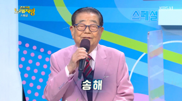▲송해(사진=KBS1 '전국노래자랑' 방송화면 캡처)