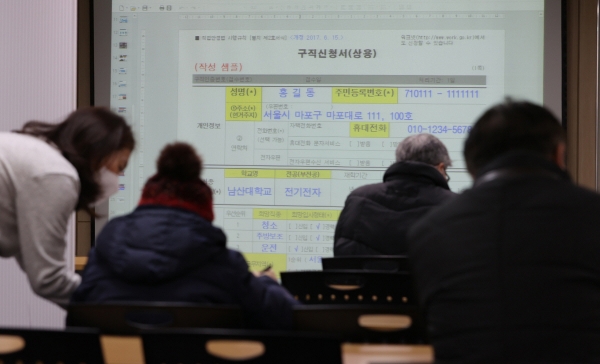 ▲서울의 한 고용복지플러스센터에서 시민들이 구직신청서 작성법을 배우고 있다.  연합뉴스
