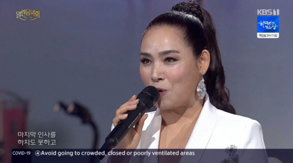 ▲양수경(사진=KBS1 '열린음악회' 방송화면 캡처)