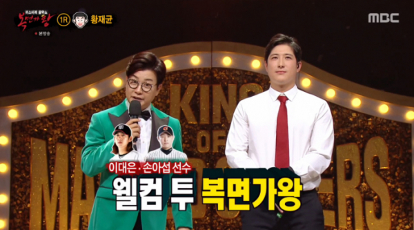 ▲이대은 손아섭(사진=MBC 방송화면 캡처)