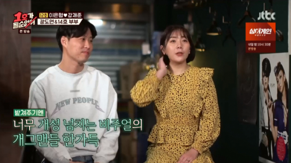 ▲오경주 허안나(사진=JTBC 방송화면 캡처)