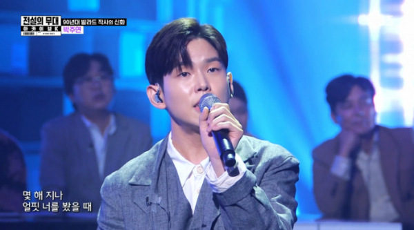 ▲폴킴(사진=SBS 방송화면 캡처)