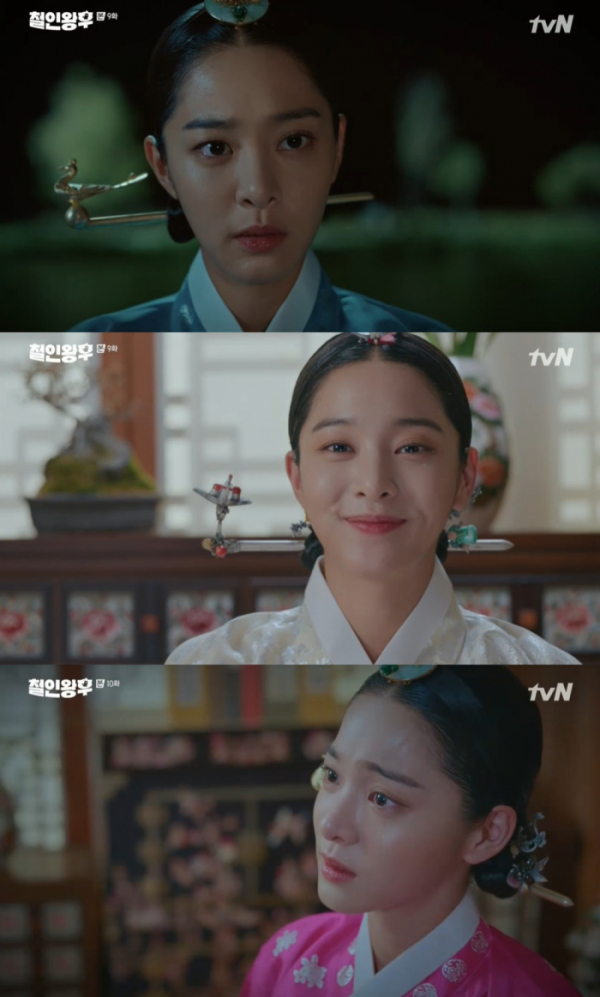 ▲‘철인왕후’ 설인아(사진제공=tvN)