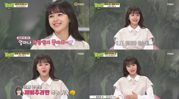 ▲'알토란' 강성연(사진제공=MBN)