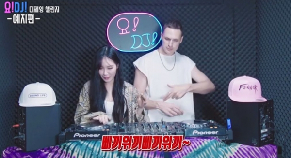 ▲예지(사진=유튜브 Fenner 디제이 페너 )