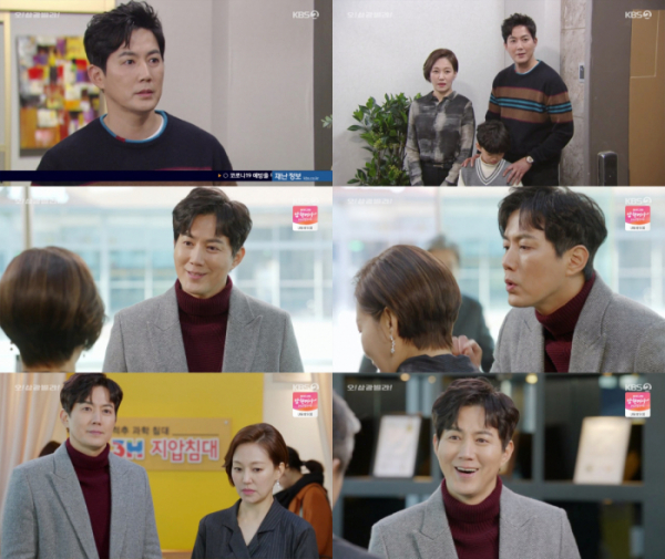 ▲'오 삼광빌라' 류진(사진제공=KBS2)