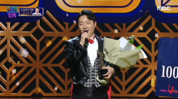▲‘트로트의 민족’ 안성준(사진제공=MBC)