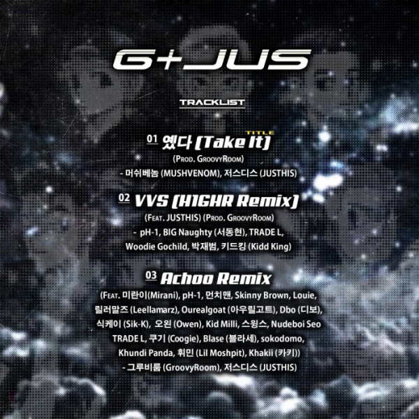 ▲‘굴젓 (G+Jus)’ 트랙리스트(사진=하이어뮤직, 인디고뮤직 제공)