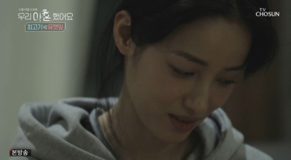 ▲유깻잎(사진=TV조선 방송화면 캡처)