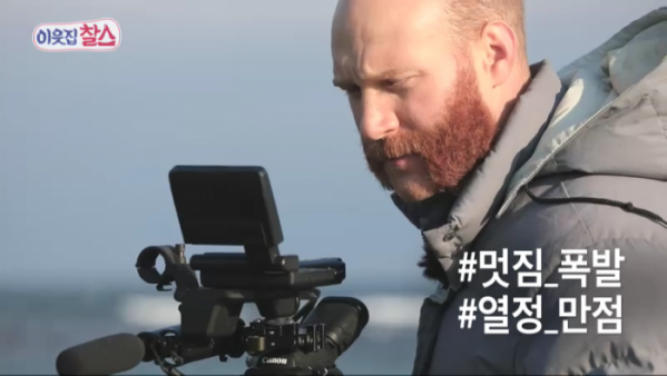 ▲'이웃집찰스'(사진제공=KBS 1TV)