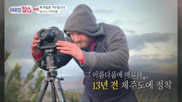 ▲'이웃집찰스'(사진제공=KBS 1TV)