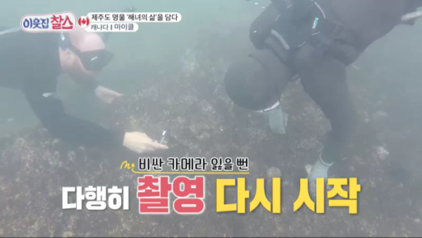 ▲'이웃집찰스'(사진제공=KBS 1TV)